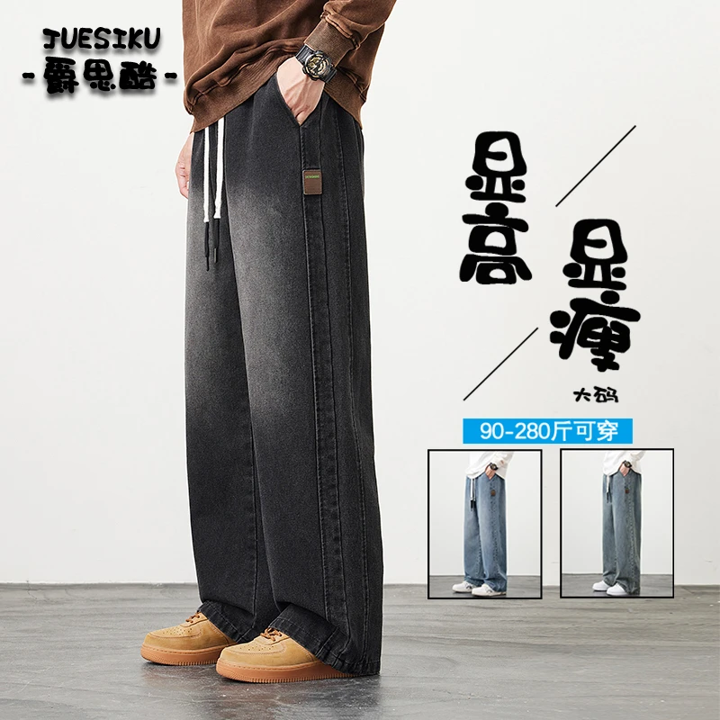 8XL宽松水洗牛仔裤男士大码春秋复古时尚直筒裤美式高街阔腿裤子