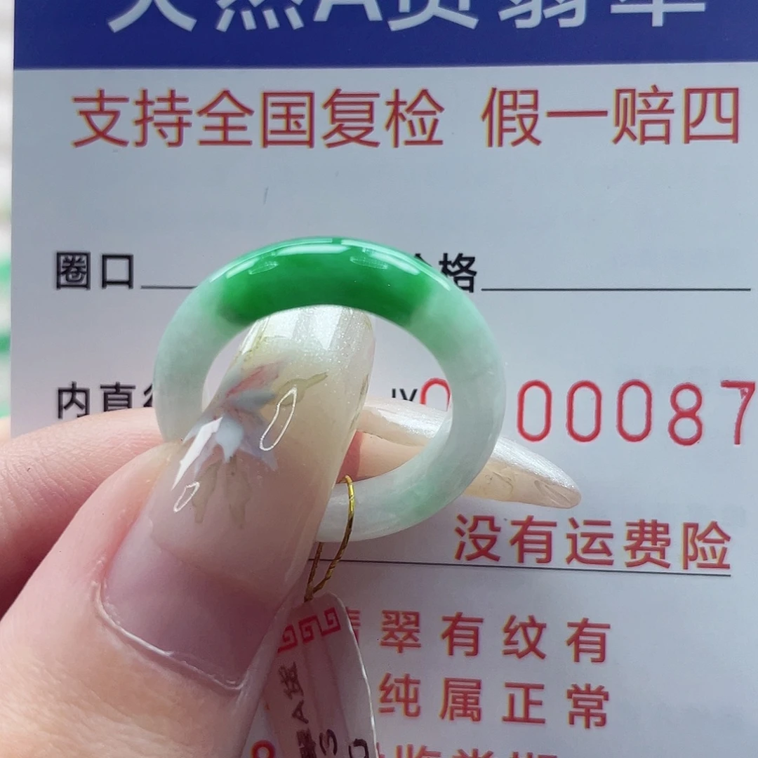 翡翠戒指未镶嵌港13