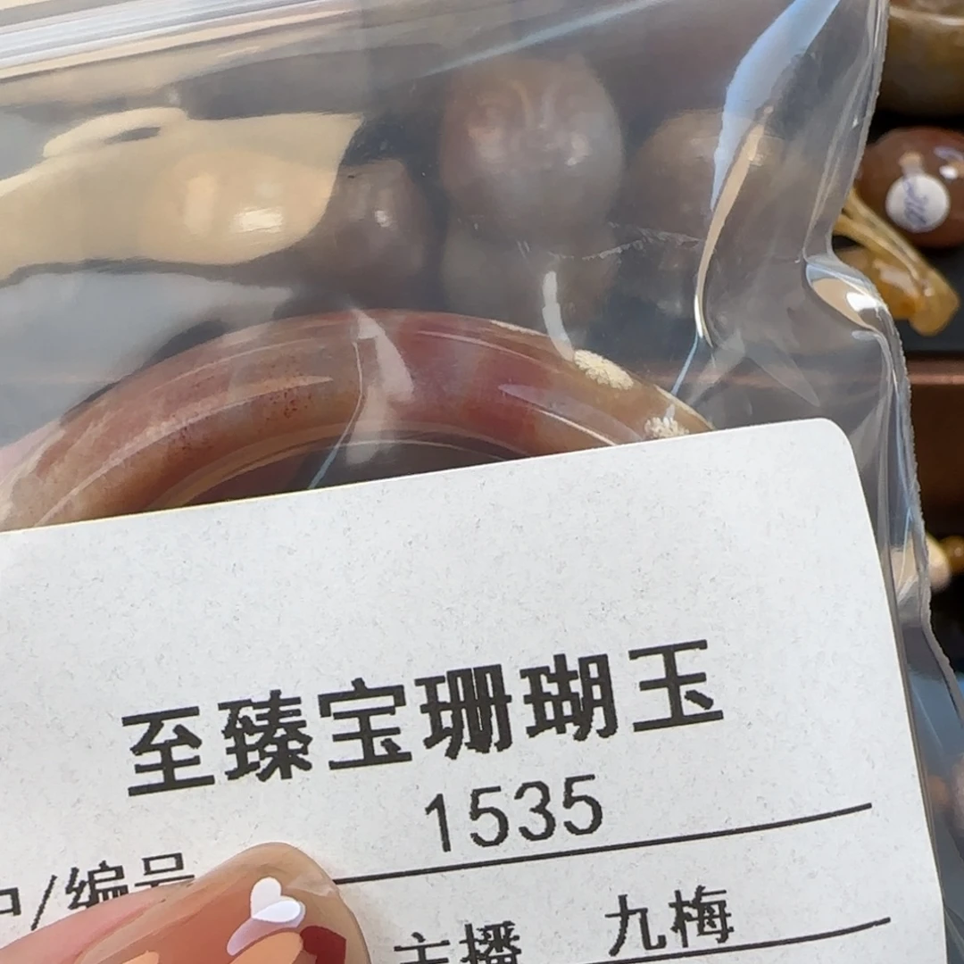 仙***花硅化珊瑚（珊瑚玉）未镶嵌手镯