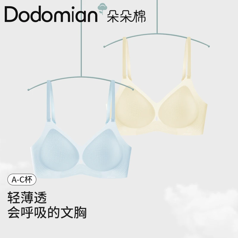 朵朵棉超薄凉感茉莉花香氛聚拢文胸夏季升级款5.0