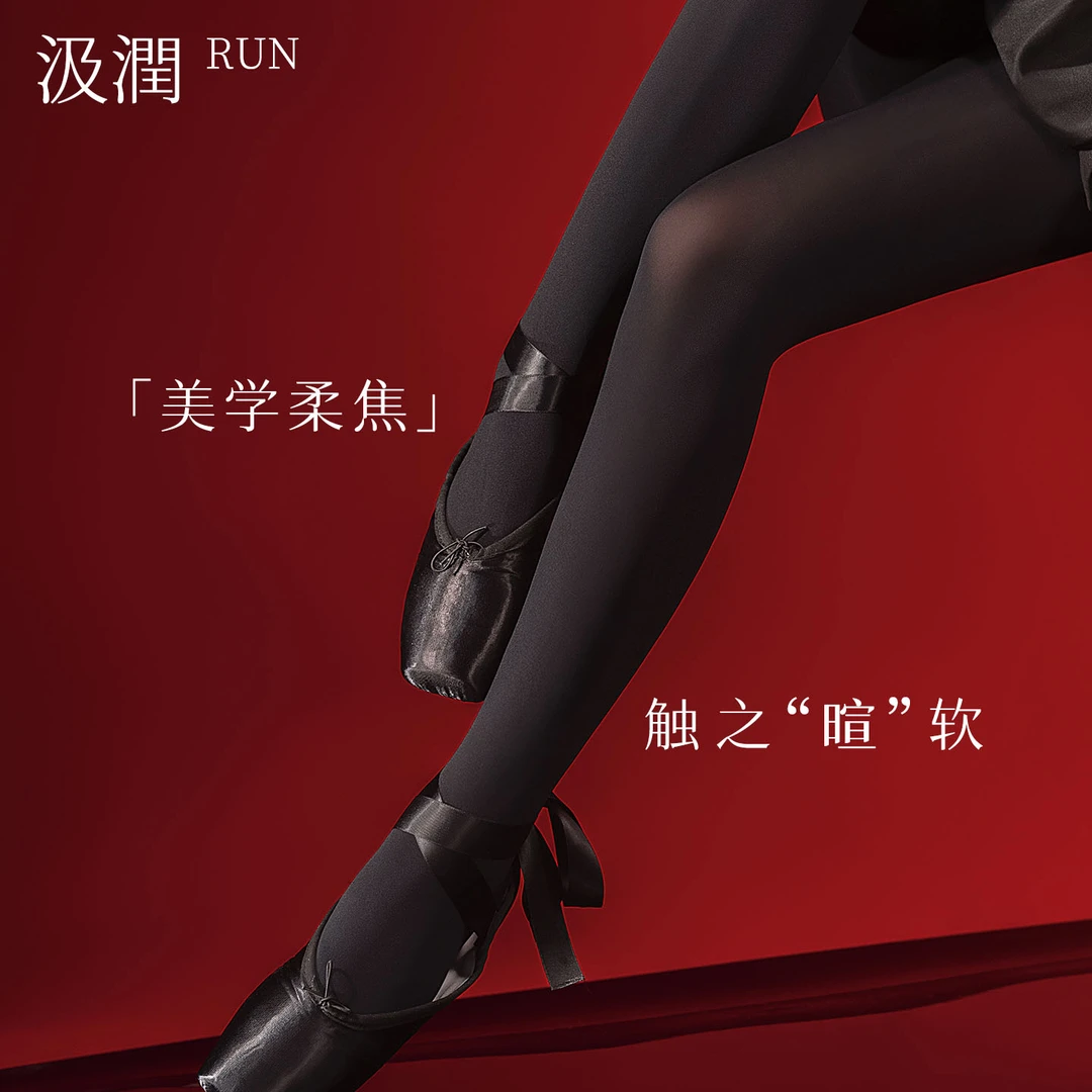 SJRUN/汲润「黑天鹅」100D天鹅绒微压连裤袜秋冬哑光丝袜打底裤女