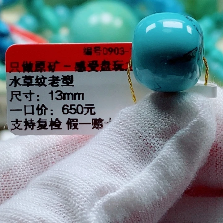 访***客绿松石未镶嵌珠宝奇石