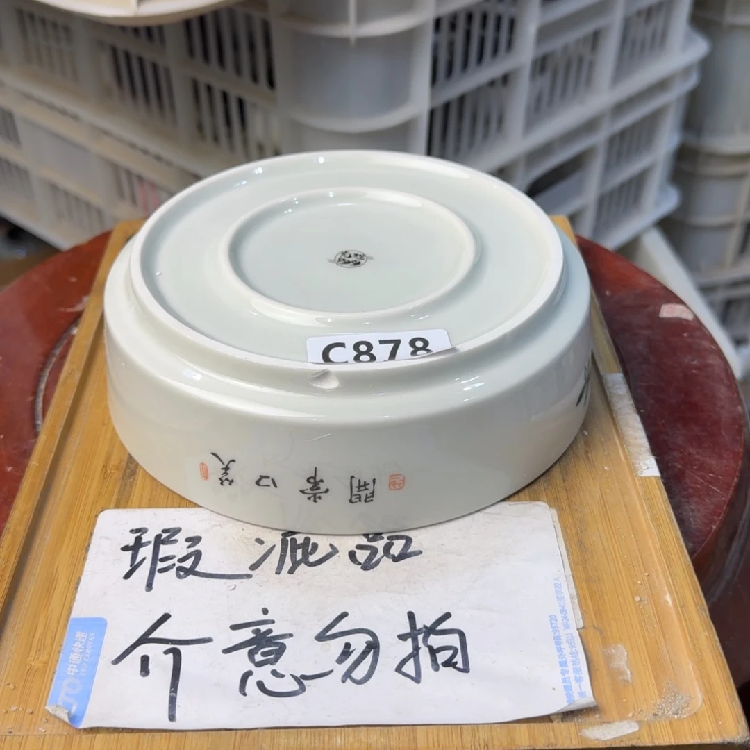 瑕疵介意勿拍陶瓷器皿B440缺口介意勿拍