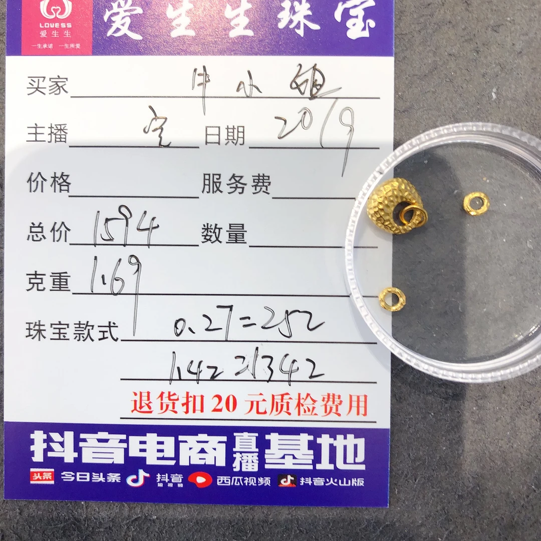 足金999金坨百搭款式吊坠盘缠!宝