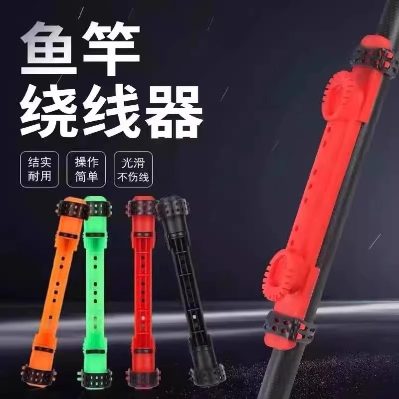 快速收线器绕线卡绕线板可调节鱼竿绕线夹钓鱼用品绕线板渔具配件