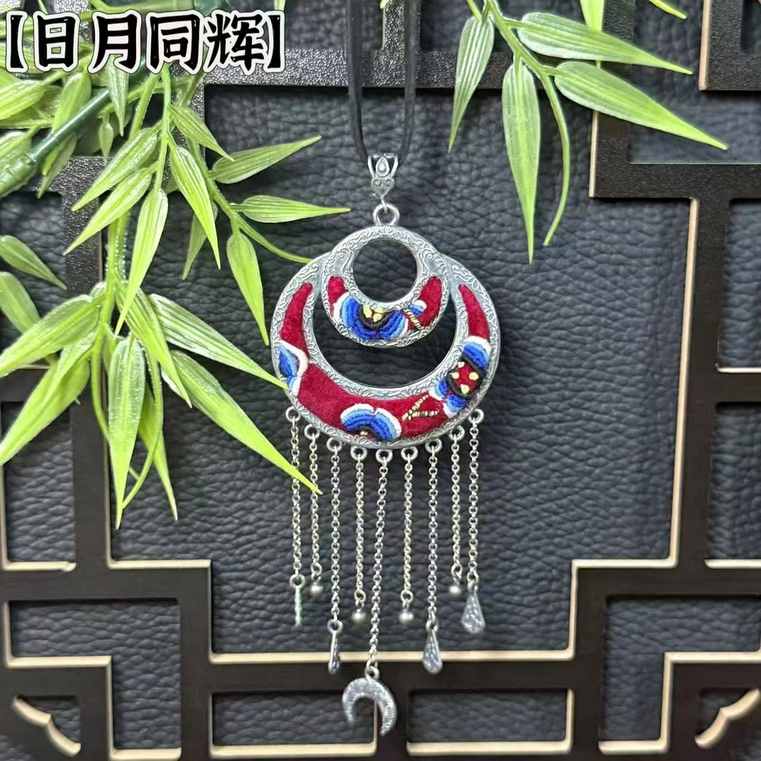 苗族刺绣/日月同辉吊坠