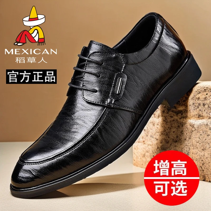 稻草人男鞋透气百搭正装皮鞋男士商务休闲韩版真软皮内增高结婚鞋