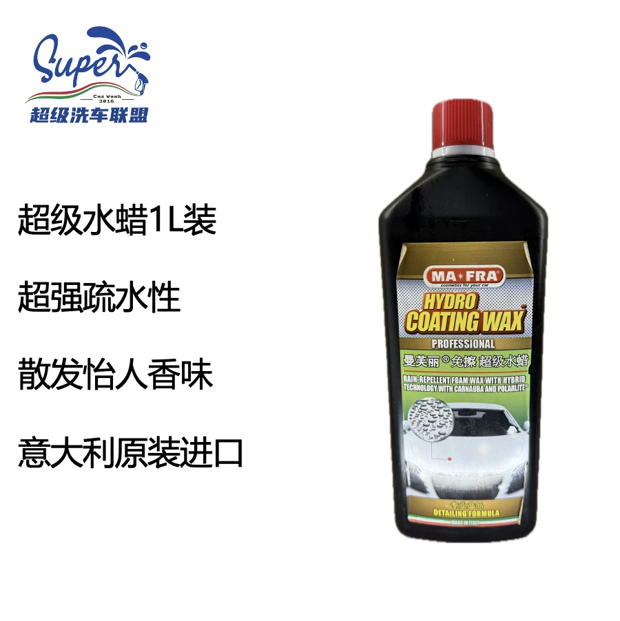 曼芙丽进口超级水蜡