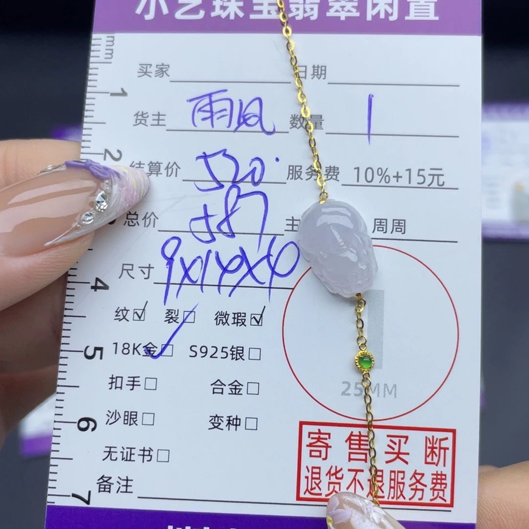 18K金镶嵌手链翡翠手链