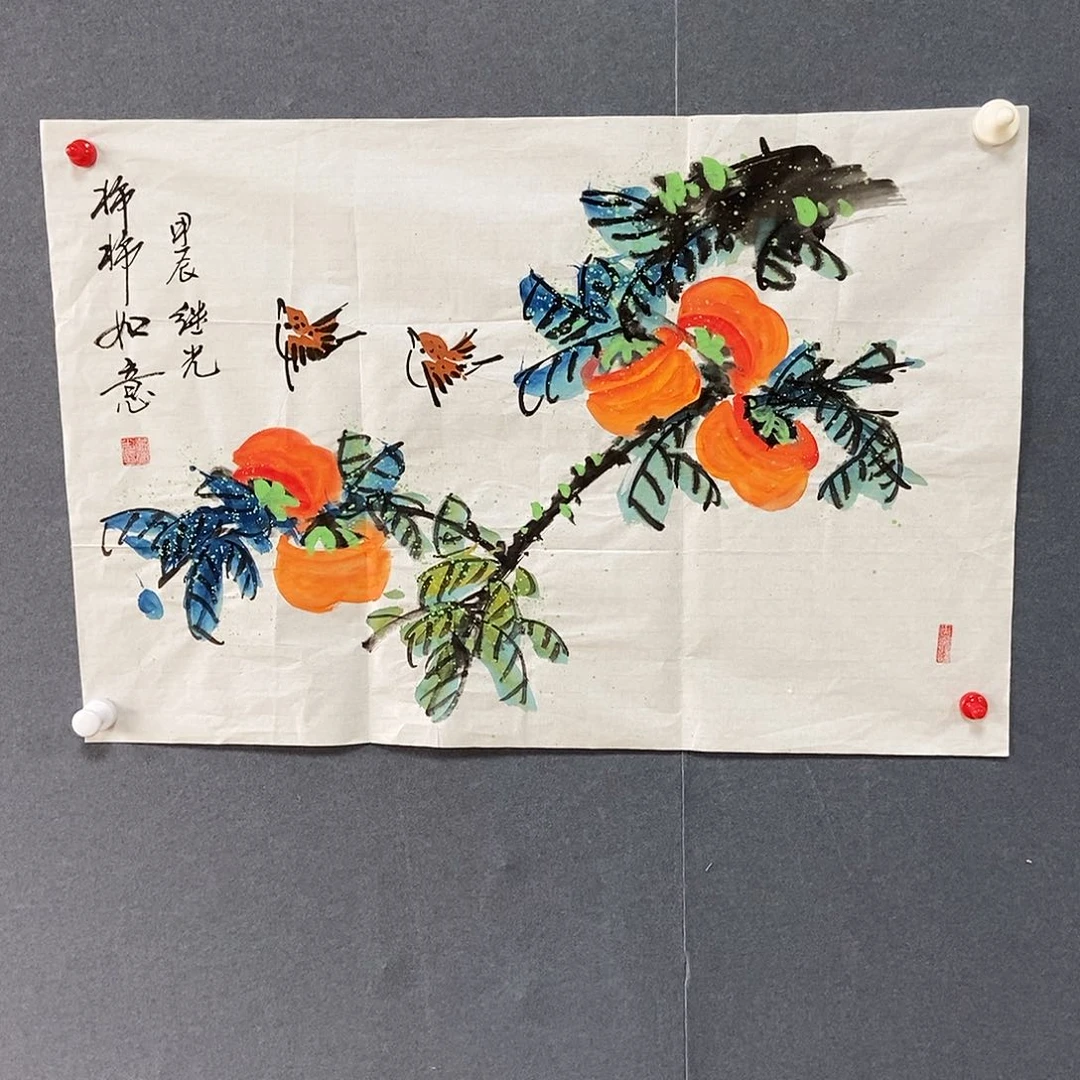 国画戴继光手绘柿子45.68