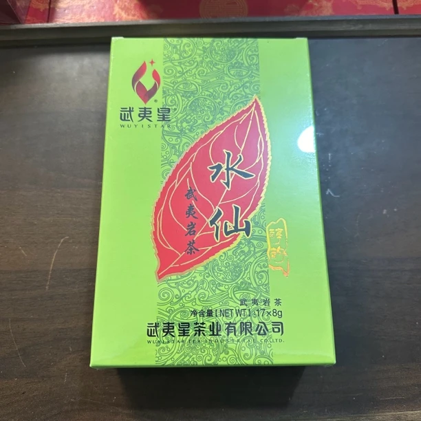 武夷星纯韵水仙8g*17 武夷岩茶高端礼盒