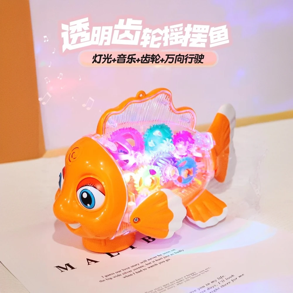 儿童电动玩具摇摆鱼会动0岁以上 婴儿宝宝男孩透明齿轮仿真小丑鱼