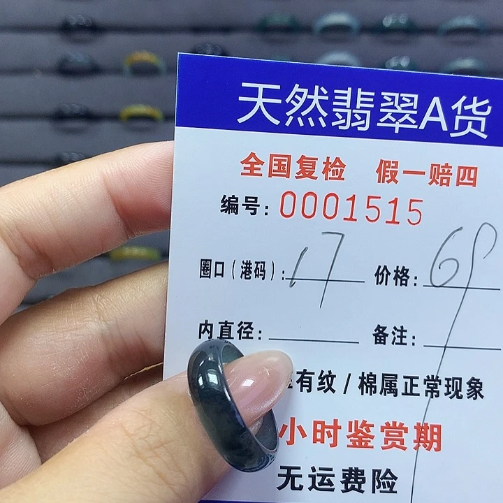 莫***斯翡翠戒指未镶嵌000001515