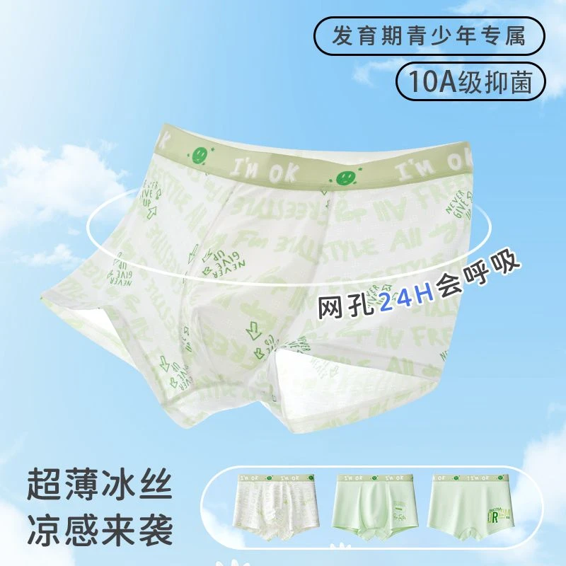 棉致发育期儿童内裤青少年男童男孩子12-18岁透气内穿平角短裤