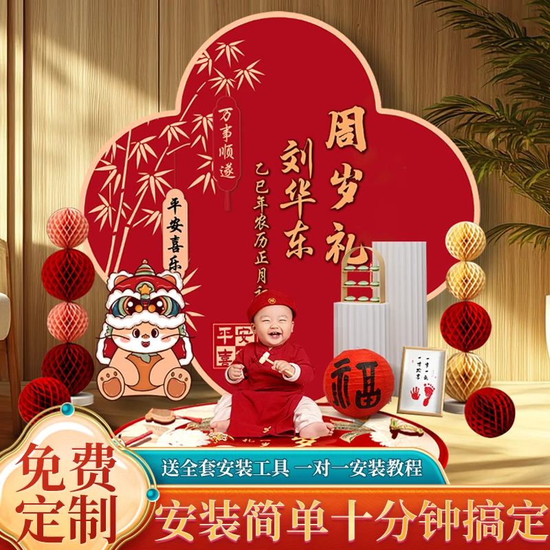 新中式龙宝宝一周岁宴生日布置场景装饰抓周礼用品道具背景墙kt板