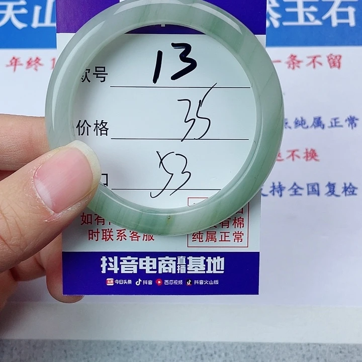 石英质玉手镯未镶嵌13