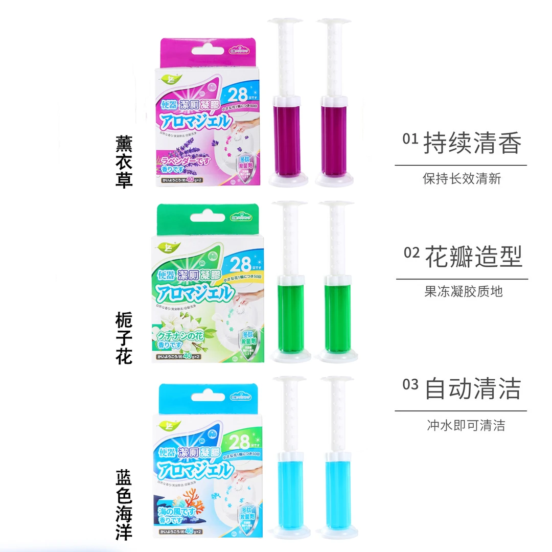 2+1马桶小花套装洁厕凝胶厕所芳香去异味卫生间除臭神器