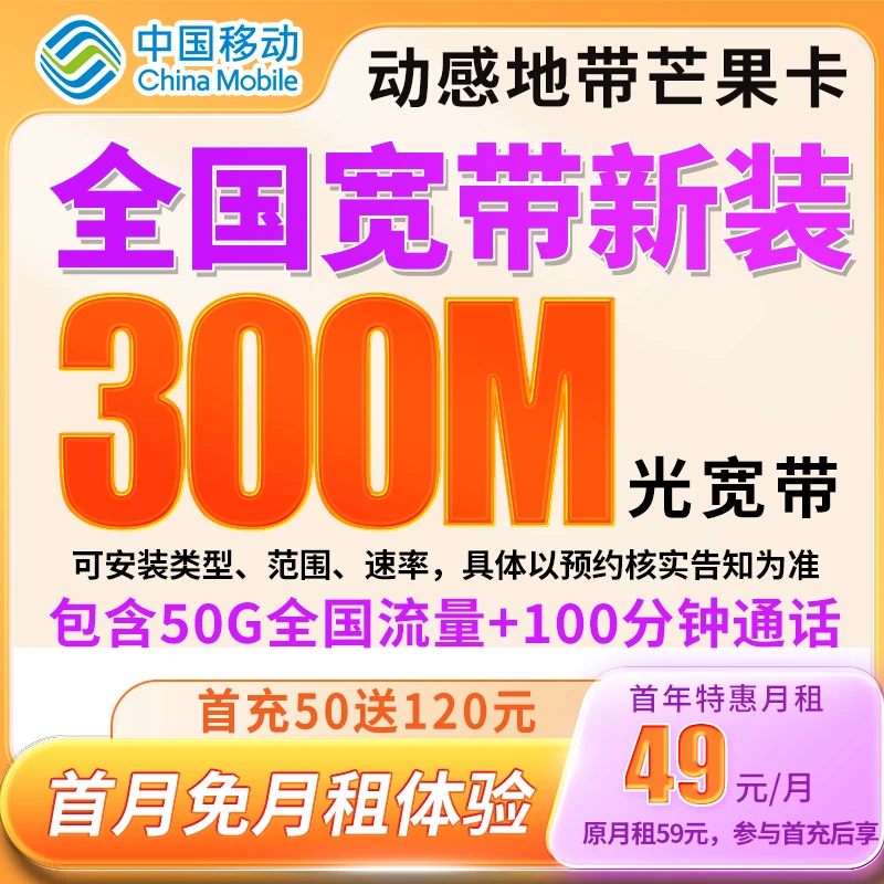 移动流量卡移动花卡手机卡全国通用低月租宝藏卡大王卡手机卡校园