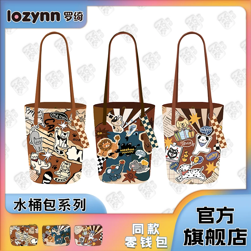 罗绮 x 小短腿 2025原创斜挎肩带水桶包单肩手提斜挎包包
