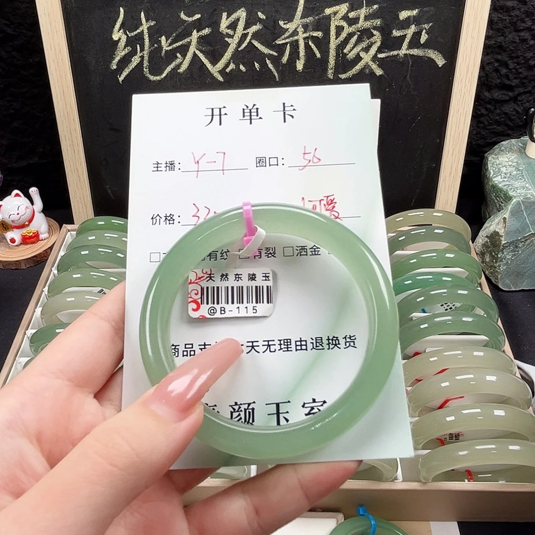 小****东陵石未镶嵌手镯