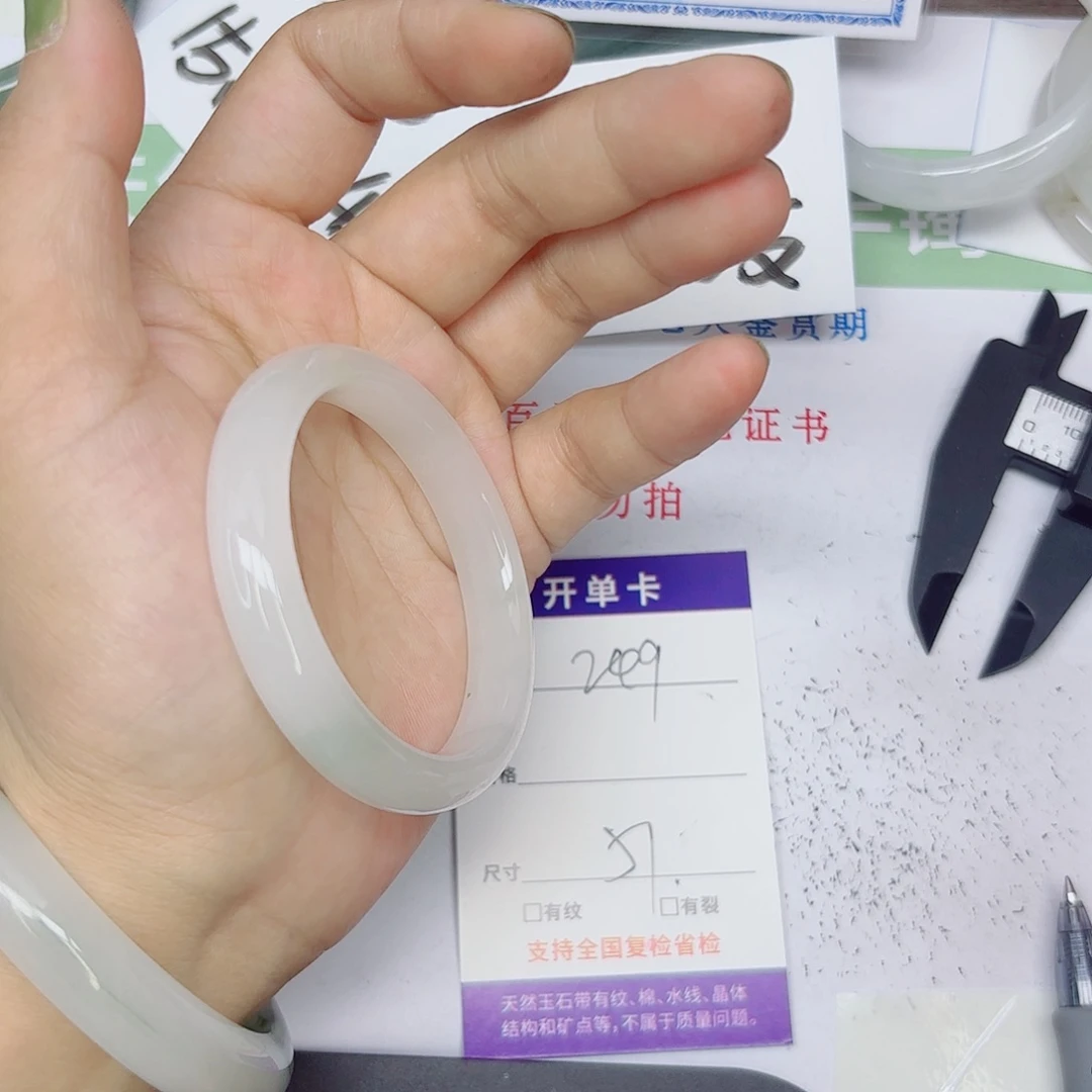 石英质玉手镯未镶嵌249/5150