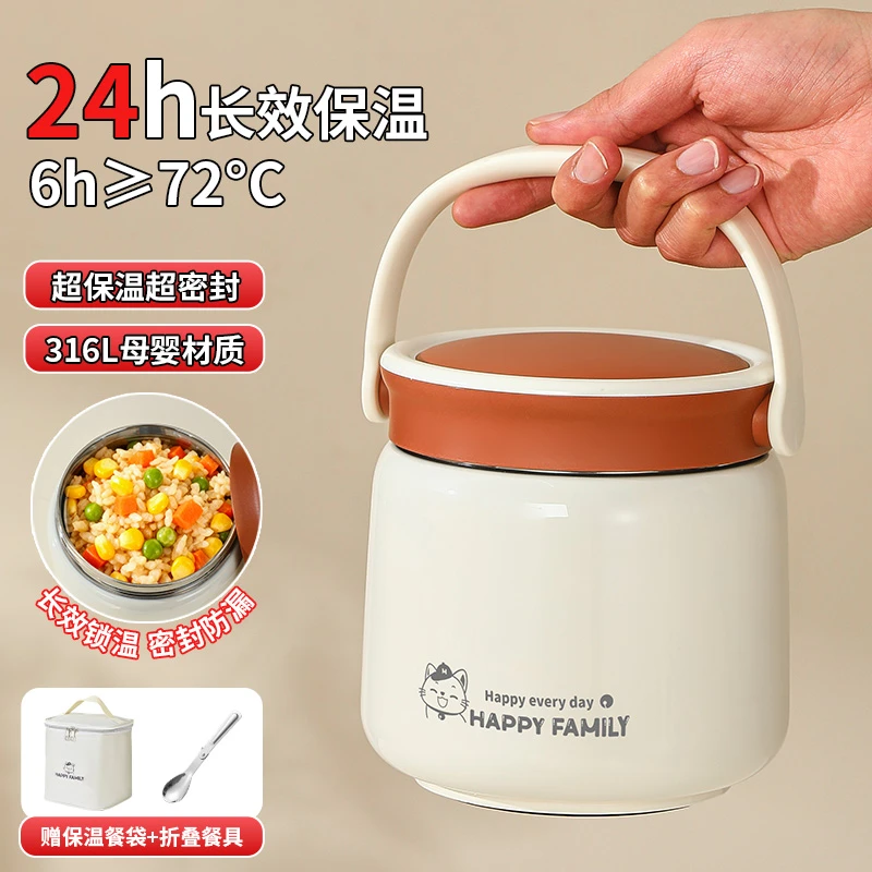 316不锈钢保温饭盒提桶上班族专用2025新款24小时带饭桶大容量