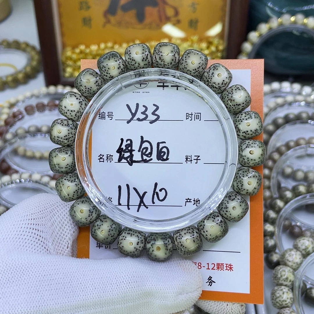 予***爱星月菩提吊坠Y绿包白