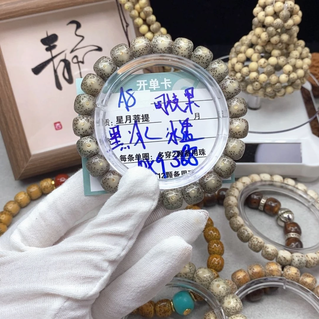 星月菩提手串a8000000000000000