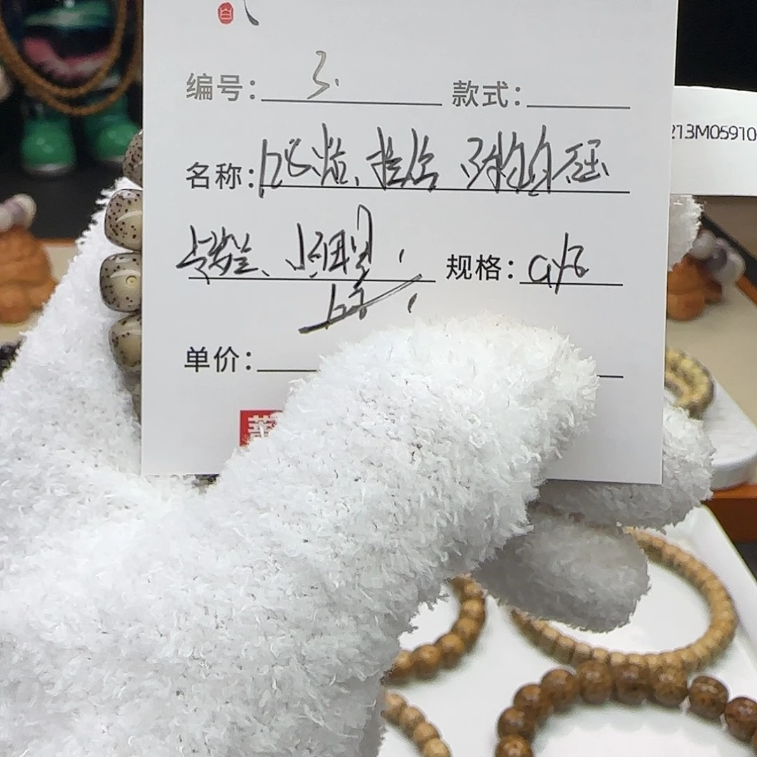 星月菩提手串星月