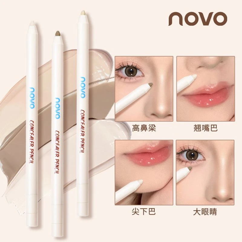 novo遮瑕笔高光修容笔合一自然提亮卧蚕遮盖脸部黑眼圈斑点阴影