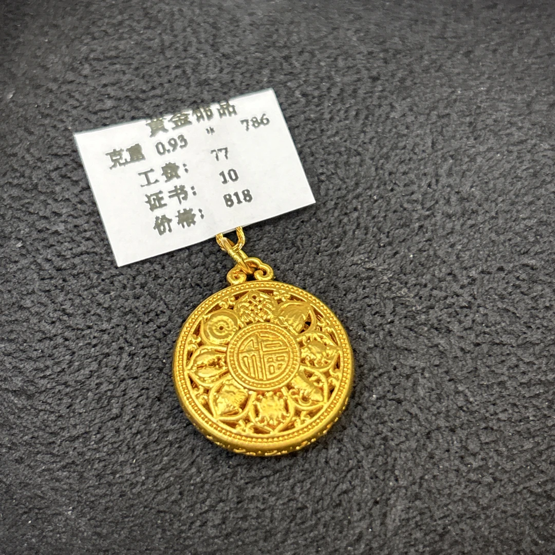 B01093福八宝罗盘提溜足金999【主图有克重】