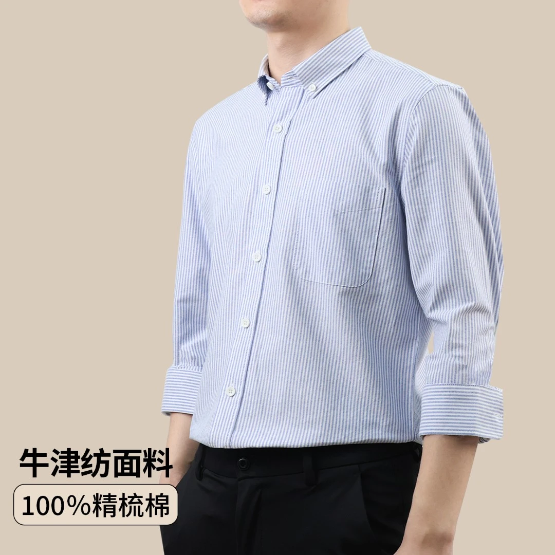 纯棉长袖条纹衬衣百搭休闲时尚舒适牛津纺通勤衬衫