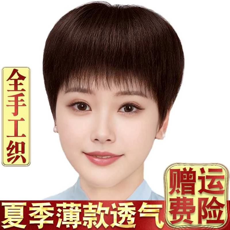 假发女全头套短发真人发丝全手织整顶中老年妈妈款光头脱发假发套