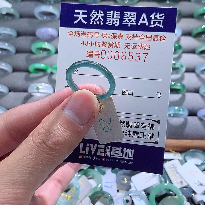 翡翠戒指未镶嵌翡翠