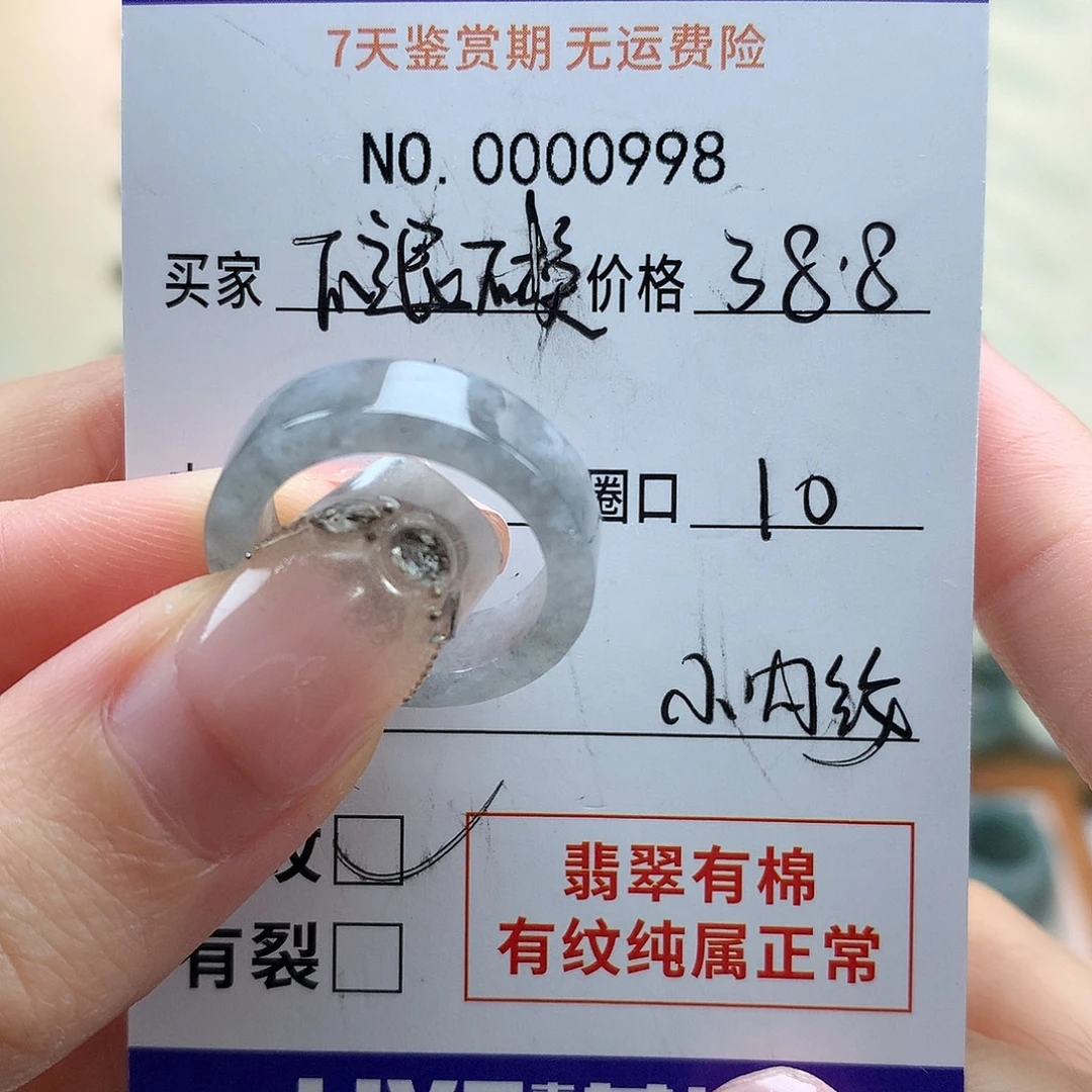 翡翠未镶嵌戒指天然翡翠