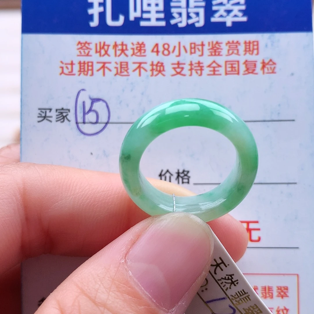 未镶嵌戒指翡翠12号