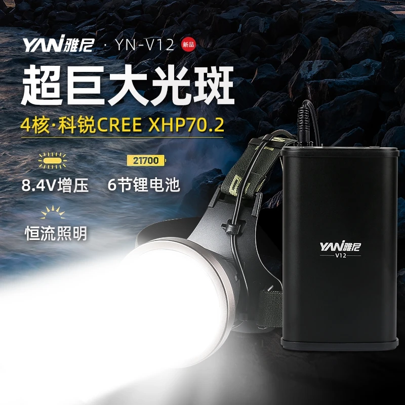 雅尼V12分体式强光头灯超亮大功率新款户外照明专用矿灯超长续航
