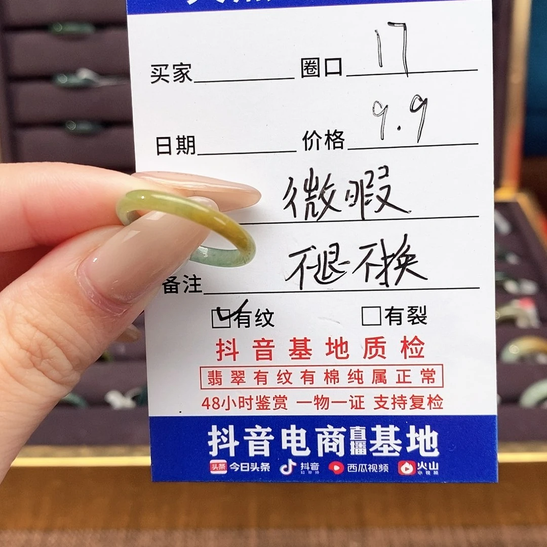 翡翠未镶嵌戒指翡翠