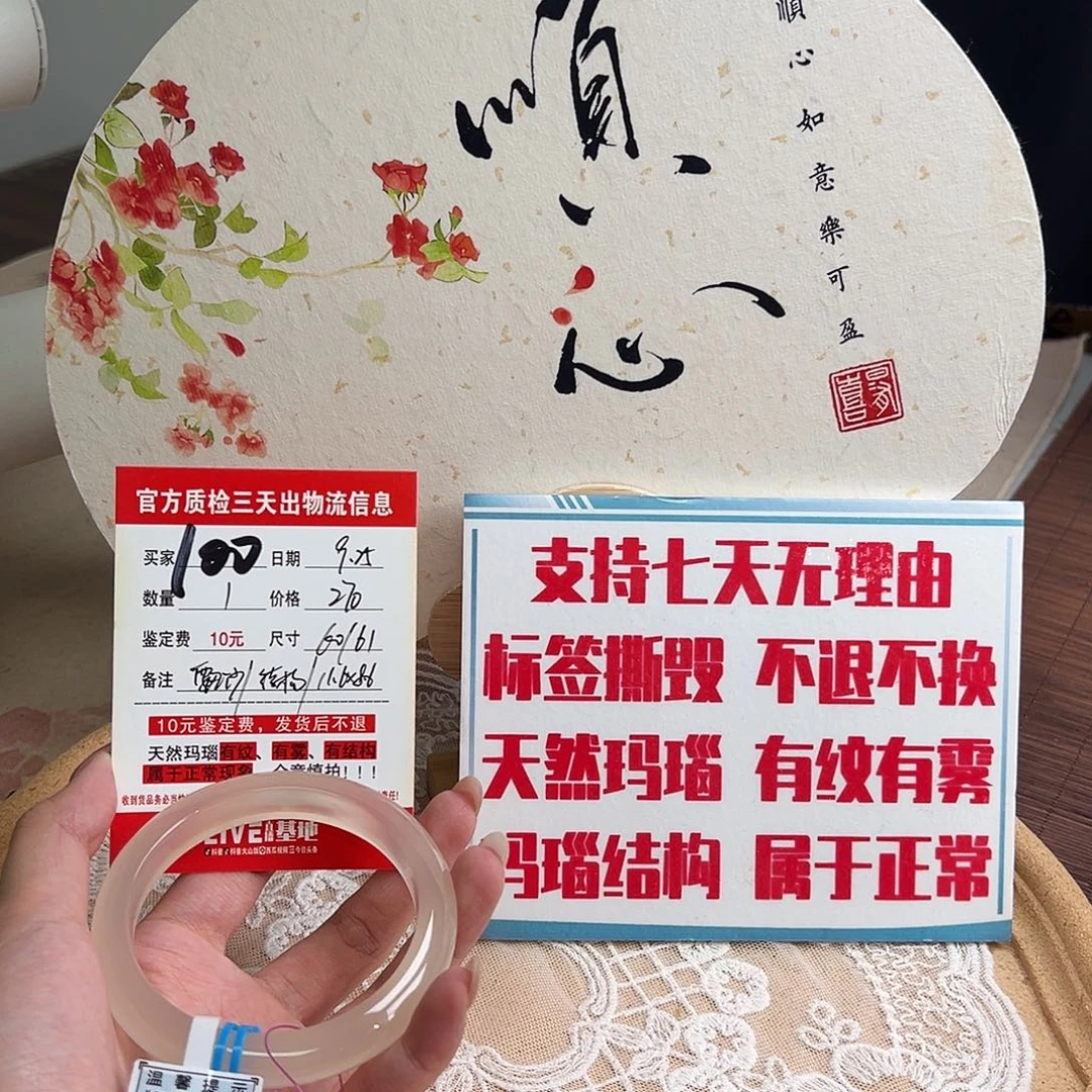 手镯玛瑙/玉髓未镶嵌