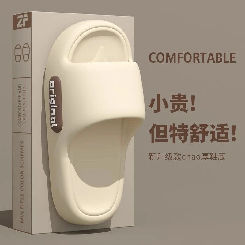 【新疆西藏包邮】买一送一踩屎感凉拖鞋女款夏季外穿室内居家居防滑