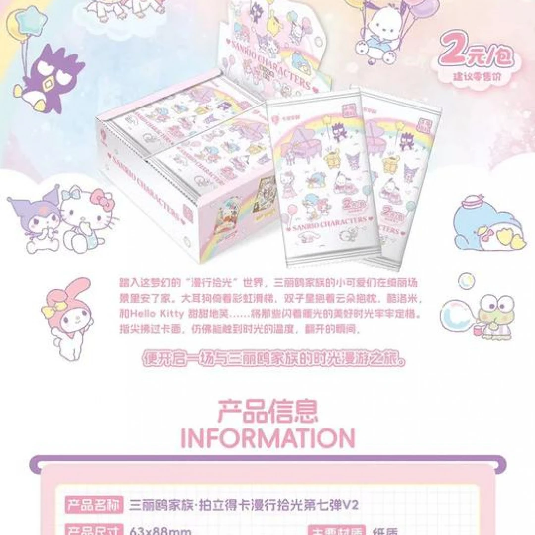 兔【玩法合集】卡宝文创三丽鸥拍立得漫行拾光第七弹v2收藏小卡正版