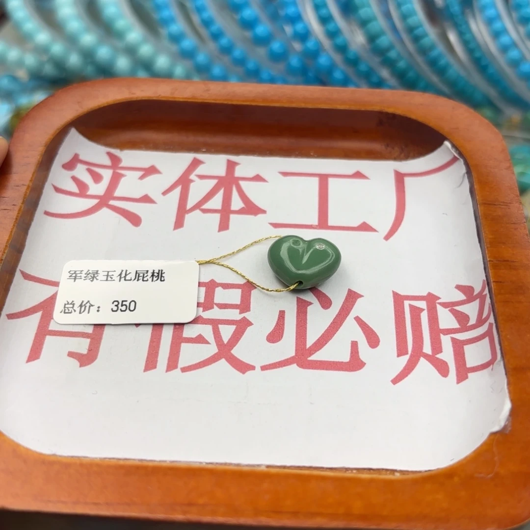 绿松石未镶嵌手链