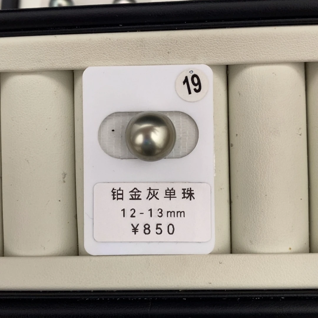 定制海水珍珠未镶嵌裸珠铂金灰12-13