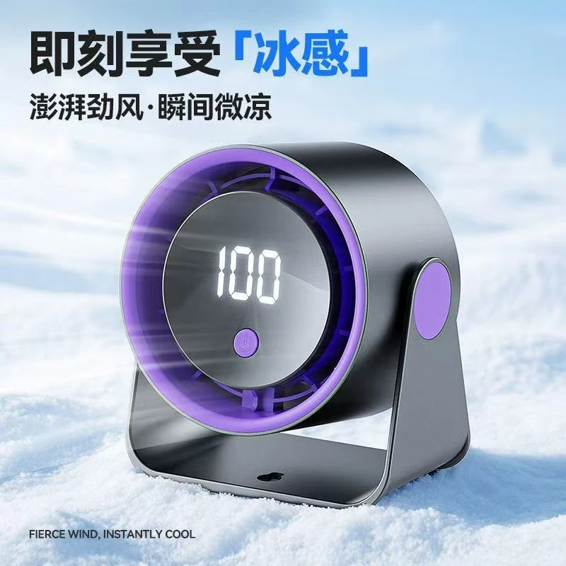小风扇桌面无线静音家用宿舍家用小型台式USB充电壁挂降温电风扇