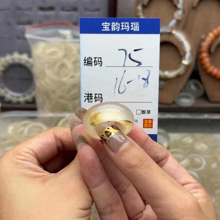 玛瑙/玉髓未镶嵌戒指