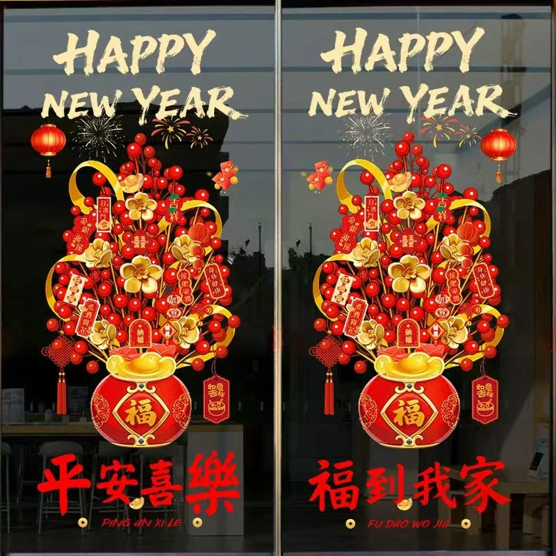 【新款窗花】2026年春节门贴装饰过年用品静电福字玻璃贴剪纸窗花