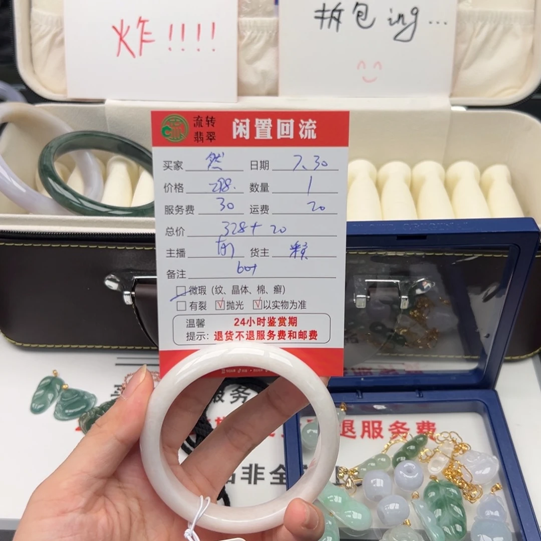 翡翠手镯未镶嵌然*