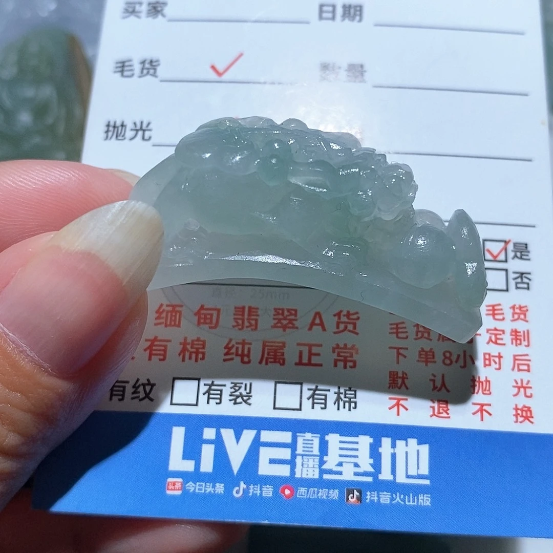 未镶嵌定制翡翠翡翠