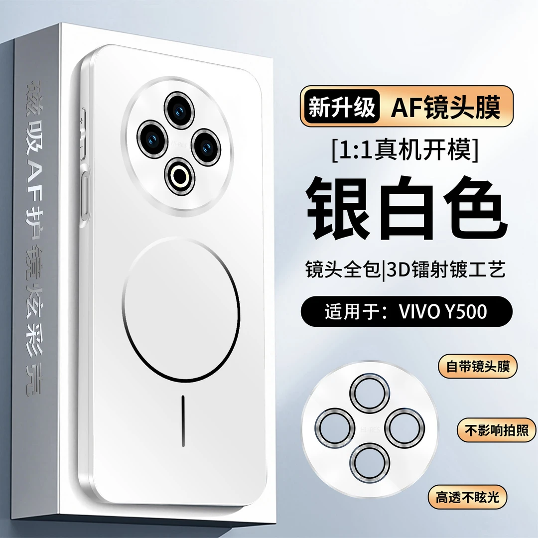 适用vivoY500手机壳vivoY500微磨砂磁吸保护套男女自带镜头膜防摔