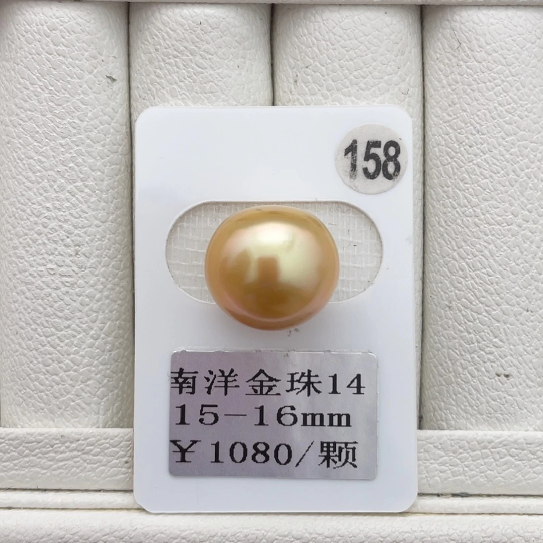 未镶嵌裸珠定制海水珍珠南洋金珠15-16